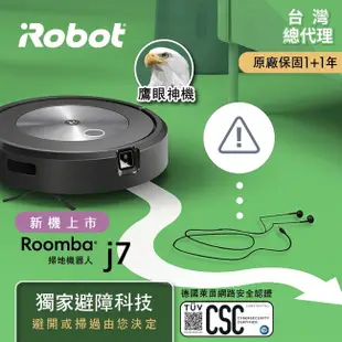 [特價]美國iRobot Roomba j7 鷹眼避障神機 掃地機器人