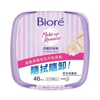 在飛比找大樹健康購物網優惠-【Biore蜜妮】深層卸粧棉 本體（46片）（效期日2025