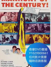 在飛比找Yahoo!奇摩拍賣優惠-DVD 海量影片賣場 龍虎鬥/黑社會龍虎鬥 電影 1957年