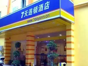 7天連鎖酒店蘭州靜寧路店7 Days Inn Lanzhou Jingning Road