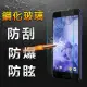 【YANG YI】揚邑 HTC U Play 5.2吋 9H鋼化玻璃保護貼膜(防爆防刮防眩弧邊)