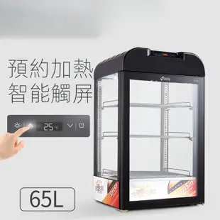 【定金】飲料加熱櫃 黑臺式 保溫箱 熱飲機 展示櫃 商用 恆溫 立式 