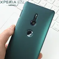 在飛比找蝦皮購物優惠-SONY Xperia XZ2P手機殼磨砂XZ2Premiu