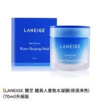 在飛比找蝦皮購物優惠-LANEIGE蘭芝睡美人 晚安凍膜（保濕淨亮）70ml