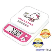 在飛比找蝦皮購物優惠-【柚子烘焙材料】日式HelloKitty高精度電子秤0.3~