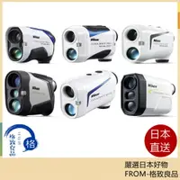 在飛比找樂天市場購物網優惠-【日本直送！快速發貨！】Nikon 高爾夫測距儀 帶相機抖動