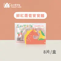 在飛比找蝦皮商城優惠-【森林麵食】森林紅蘿蔔寶寶麵一盒(8入)｜7個月以上｜副食品