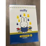 🪴 7-11 MIFFY米菲兔 米飛兔 雙層耐熱玻璃杯 交換禮物