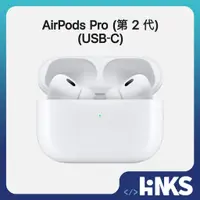 在飛比找蝦皮商城優惠-【Apple】全新 AirPods Pro 2 藍牙耳機 T