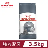 在飛比找PChome24h購物優惠-【法國皇家】皇家強效潔牙成貓O30 3.5KG+【５包】體重