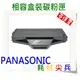 【免運費】Panasonic 國際 相容碳粉匣 KX-FAT410H 適用 MB1500/1520/1530/1536/1537