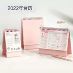 【莫蘭迪色系】2022年日歷INS風簡約中高考考研倒計時小臺歷文藝青年創意桌面擺件陰歷虎年年歷月歷記事計劃