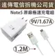 【台灣公司貨~非水貨】三星原廠 NOTE5 NOTE4 閃電充電組 (充電頭+傳輸線) S6 S7 Edge J7