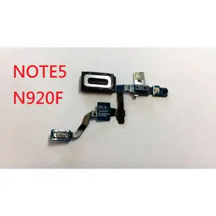 SAMSUNG NOTE5 N920F 聽筒排線 沒有聲音 無聲 聽筒 震動器💕