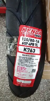 在飛比找Yahoo!奇摩拍賣優惠-需訂貨【油品味】KENDA K763 120/80-16 建