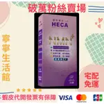 宅配免(7月特價，下單折價十元，7盒組）HECA超時光NMN高濃度EX組 HECA高濃度NMN時光錠EX