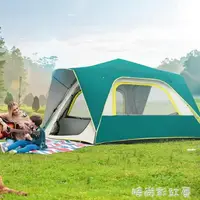 在飛比找樂天市場購物網優惠-探險者戶外帳篷防雨防水全自動休閒露營加厚大型輕便折疊雙人多人