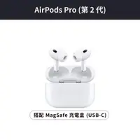 在飛比找ETMall東森購物網優惠-Apple AirPods Pro 2 (USB-C)