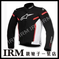 在飛比找Yahoo!奇摩拍賣優惠-【鐵娘子義大利 Alpinestars T-GP R V2 