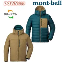 在飛比找樂天市場購物網優惠-Mont-Bell Colorado Parka 男款雙面穿