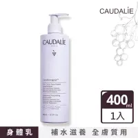 在飛比找momo購物網優惠-【Caudalie 歐緹麗】滋潤身體乳液 400ml