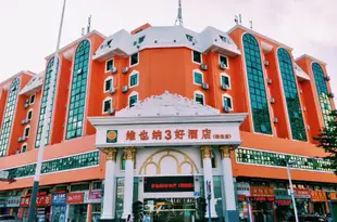 維也納3好酒店(深圳梅龍路店)(原3好連鎖酒店)Vienna 3 Best Hotel (Shenzhen Meilong Road)