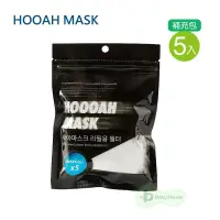 在飛比找蝦皮商城優惠-Hoooah OFNGUARD 3D無毒雙層替換過濾補充包5