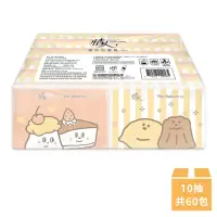 在飛比找momo購物網優惠-【情人】PAZZO奶油家族袖珍包面紙 10抽x30包x2串(