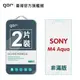 【GOR保護貼】SONY M4 Aqua 9H鋼化玻璃保護貼 sony m4aqua 全透明非滿版2片裝 公司貨 現貨