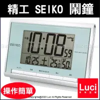 在飛比找蝦皮購物優惠-日版 SEIKO 精工 數位鬧鐘 時鐘 SQ698L 電子鬧