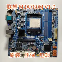 在飛比找蝦皮購物優惠-M3A780M V1.0啟天M5600 M5650 M569