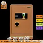 飛盾保險箱辦公家用迷你小型入牆指紋電子防盜25/40/45/60CM密碼箱保險櫃