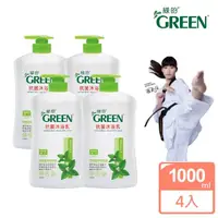 在飛比找momo購物網優惠-【Green綠的】超值4入組-檸檬香蜂草精油抗菌沐浴乳(10