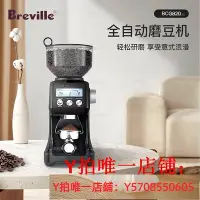 在飛比找Yahoo!奇摩拍賣優惠-Breville鉑富全自動家用磨豆機黑色BCG820