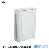 在飛比找蝦皮商城優惠-3M 淨呼吸 FA-B200DC FAB200DC 空氣清淨