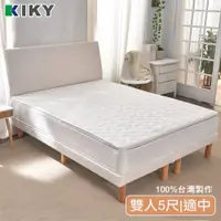 在飛比找PChome24h購物優惠-【KIKY】新四代韓式釋壓蜂巢獨立筒床墊(雙人5尺)