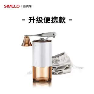 simelo手搖磨豆機手磨咖啡機咖啡研磨器磨豆器磨咖啡豆研磨機手動