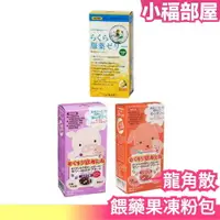 在飛比找樂天市場購物網優惠-日本製 餵藥果凍隨身包25gx6入 餵藥神器 果凍 寶寶 兒