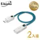 E-books X33 Micro USB 鋅合金2.1A充電傳輸線30cm 2入組