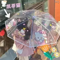 在飛比找樂天市場購物網優惠-全新 卡通透明摺疊雨傘 PVC雨傘 kt大耳狗庫洛米 雨傘 