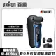 【BRAUN 德國百靈】新6系列靈動貼敷電動刮鬍刀/電鬍刀-61-B4200cs