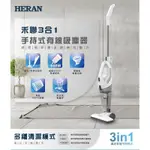 HERAN 禾聯 /自取500 直立式手持有線吸塵器