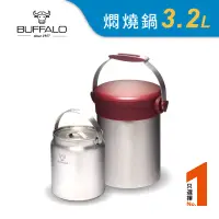 在飛比找博客來優惠-牛頭牌 Free不銹鋼把燜燒鍋3.2L(紅色)附內鍋/保溫/