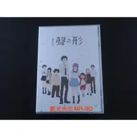 在飛比找PChome商店街優惠-[藍光先生DVD] 聲之形 電影版 A Silent Voi