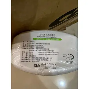 免運(優惠中 現貨速出)Cetaphil舒特膚 長效潤膚乳 溫和乳液身體乳滋潤乳液保濕乳Costco好市多