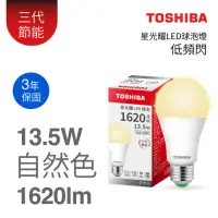 在飛比找momo購物網優惠-【TOSHIBA 東芝】星光耀 13.5W LED燈泡(白光