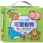 幼幼小拼圖-可愛動物(風車)【趣味認知、拼圖遊戲，專為小小孩貼心設計，安全易操作】