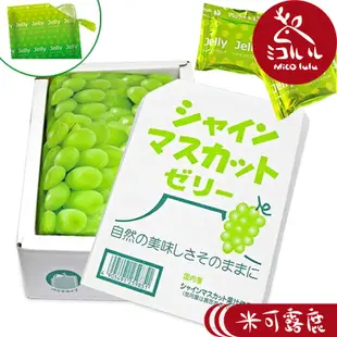 【AS FOODS】日本果汁果凍禮盒－麝香葡萄風味( 20g×20個_400g/盒 )｜熱銷禮盒 蒟蒻果凍 季節限定