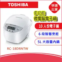 在飛比找蝦皮購物優惠-11.11超殺限量搶購*全新品*日本東芝TOSHIBA 備長