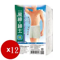 在飛比找神腦生活優惠-蓓比適風神紳士男性平口免洗褲3入 XXL *12袋